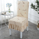 High Elasticity Waterproof Skirt Chair Cover(🎊Buy Six Free Shipping)